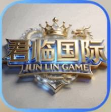 君临国际